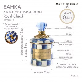БАНКА ДЛЯ СЫПУЧИХ ПРОДУКТОВ Mini Royal Check 89365-240